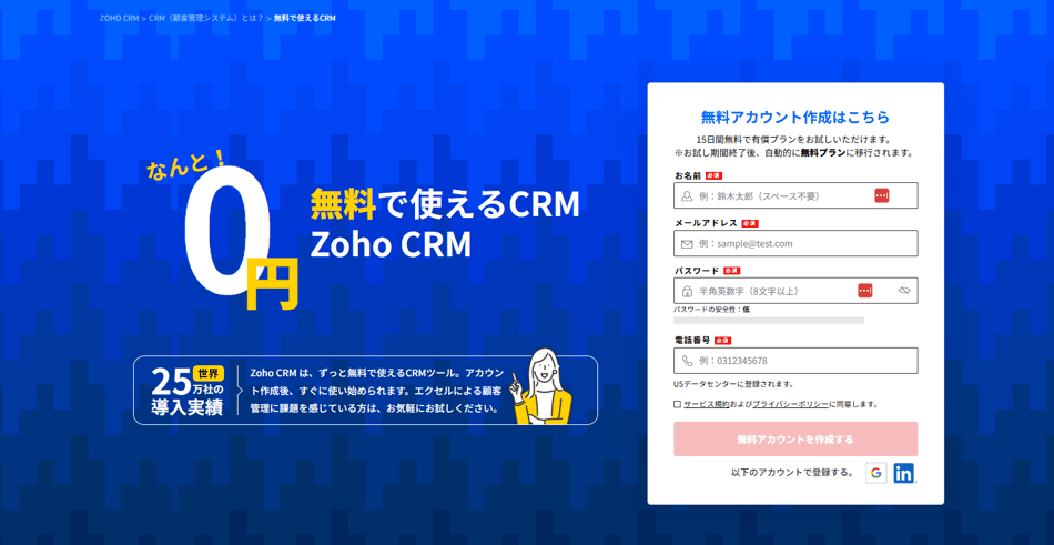 Zoho