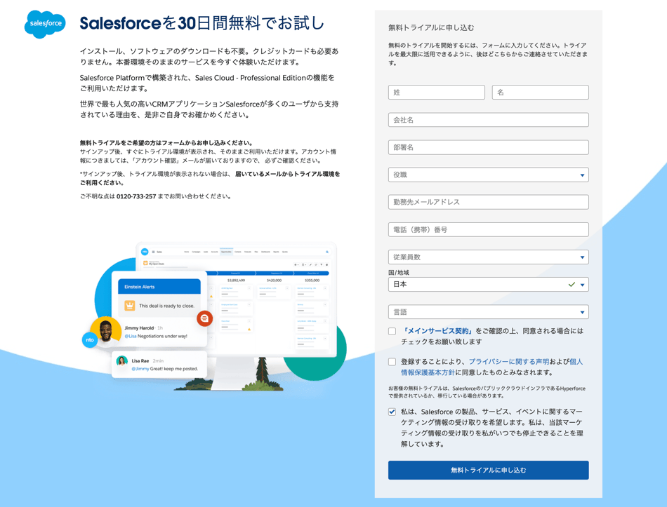 Salesforce CRM