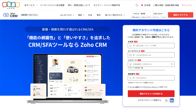Zoho CRM