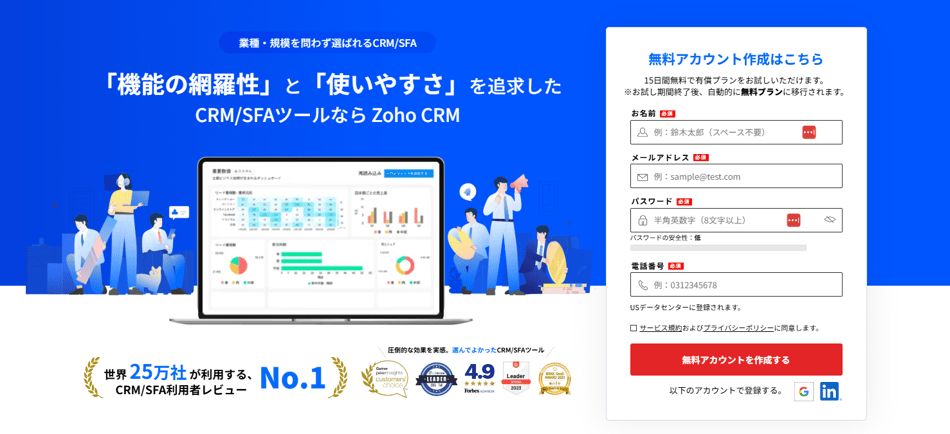 Zohoウェブサイト