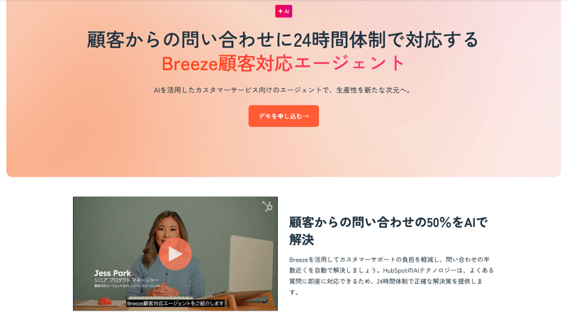reeze顧客対応エージェント
