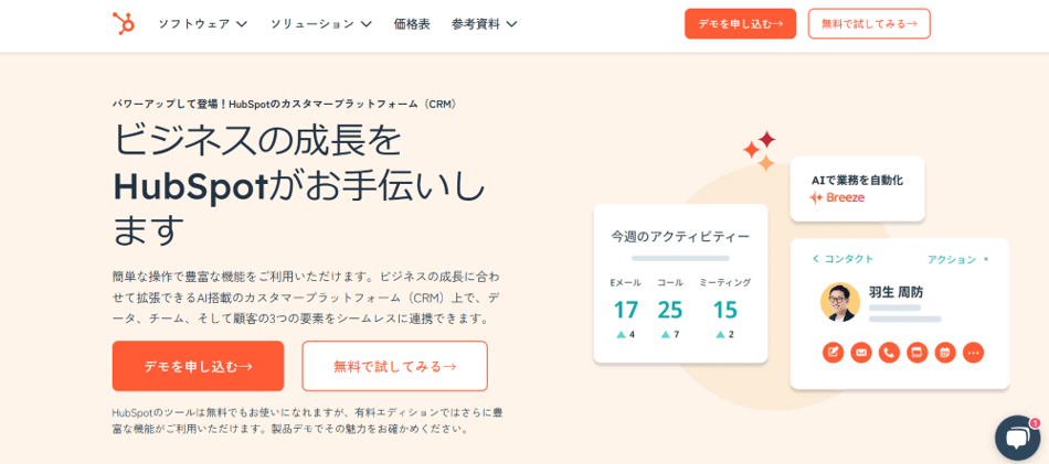 HubSpot