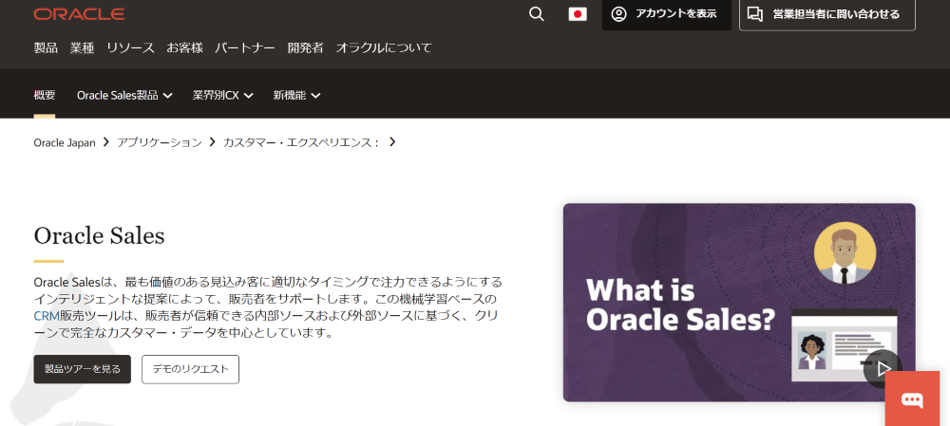 Oracle