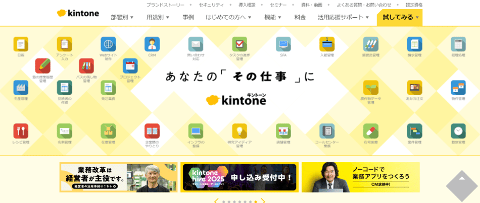 kintone