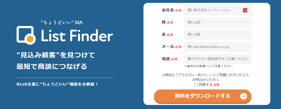 List Finder