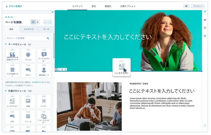 カスタマージャーニーの各ステージに合わせたコンテンツ作成｜HubSpot