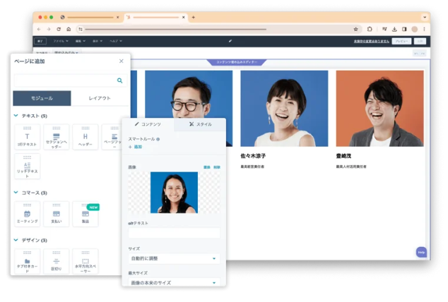 コンテンツ埋め込み｜HubSpot