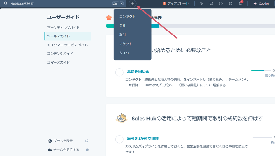 手動でリードを作成