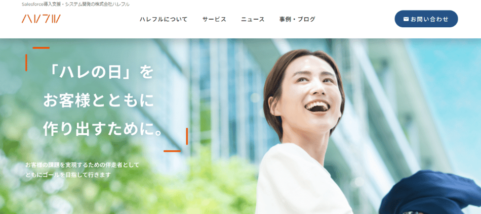 株式会社ハレフル