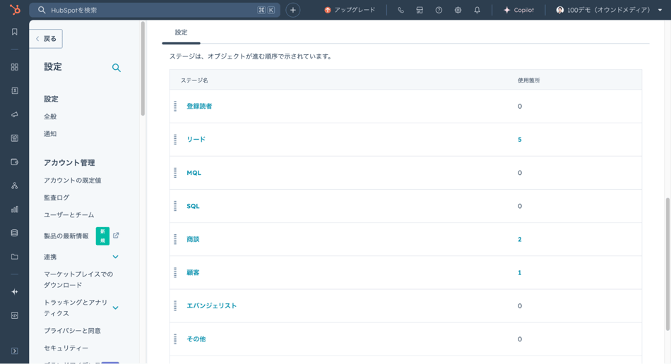 オブジェクトが進む順序や使用箇所を確認