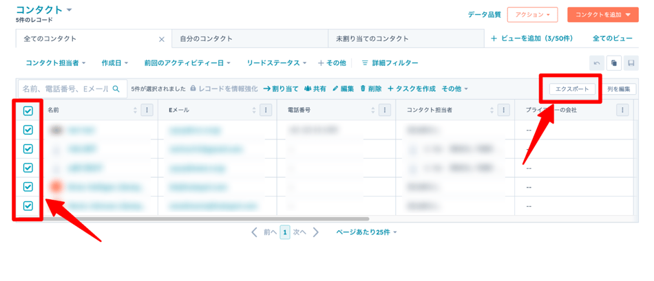 チェックとエクスポート