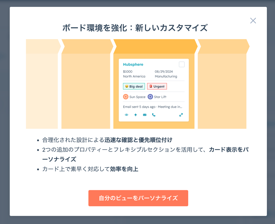 ボードビュー