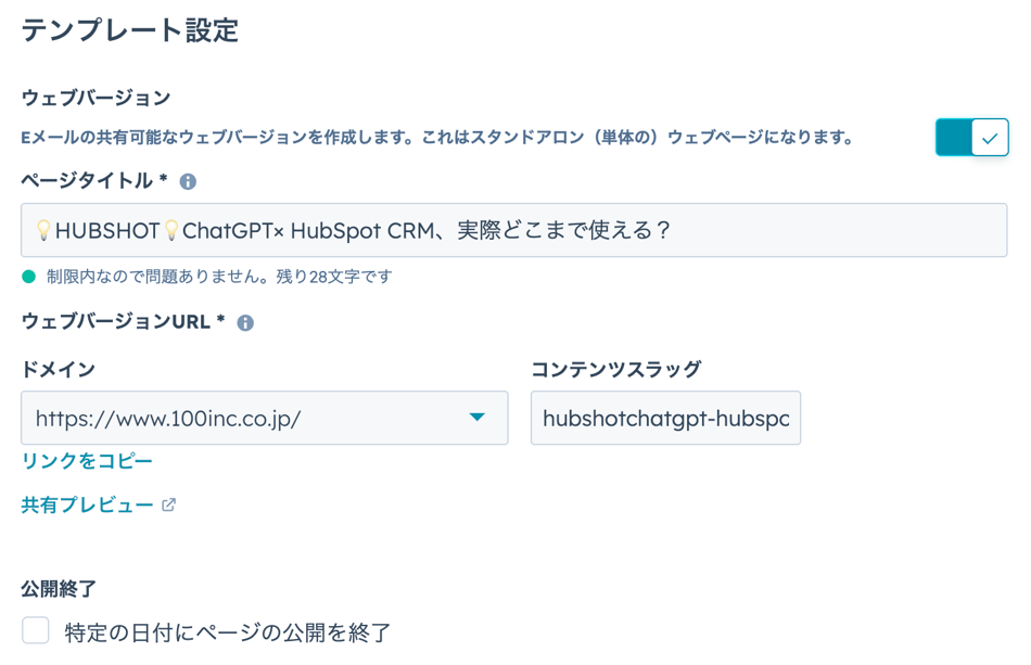 ウェブバージョンemail