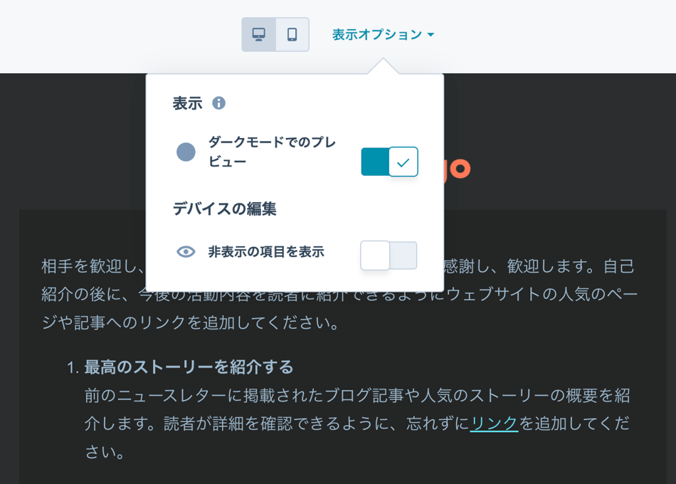 ダークモードプレビュー