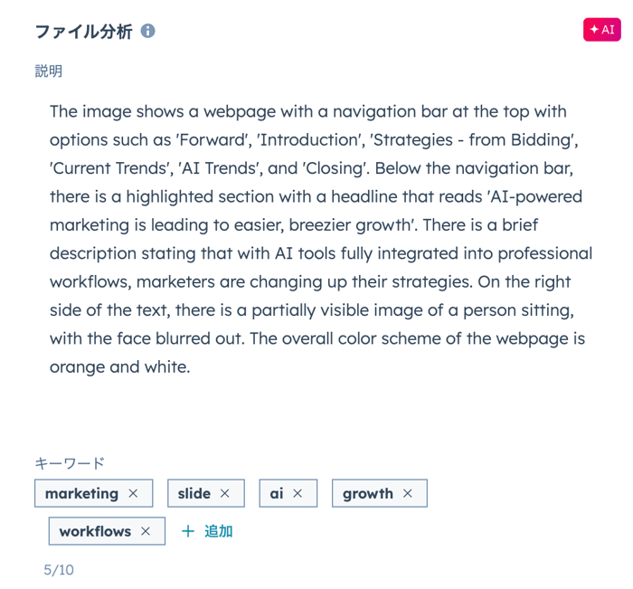 自動タグ付け