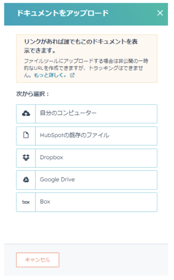 HubSpot ドキュメントをアップデート