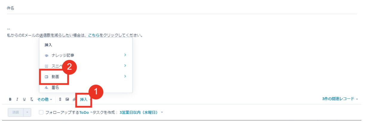 HubSpot メール 動画の埋め込み