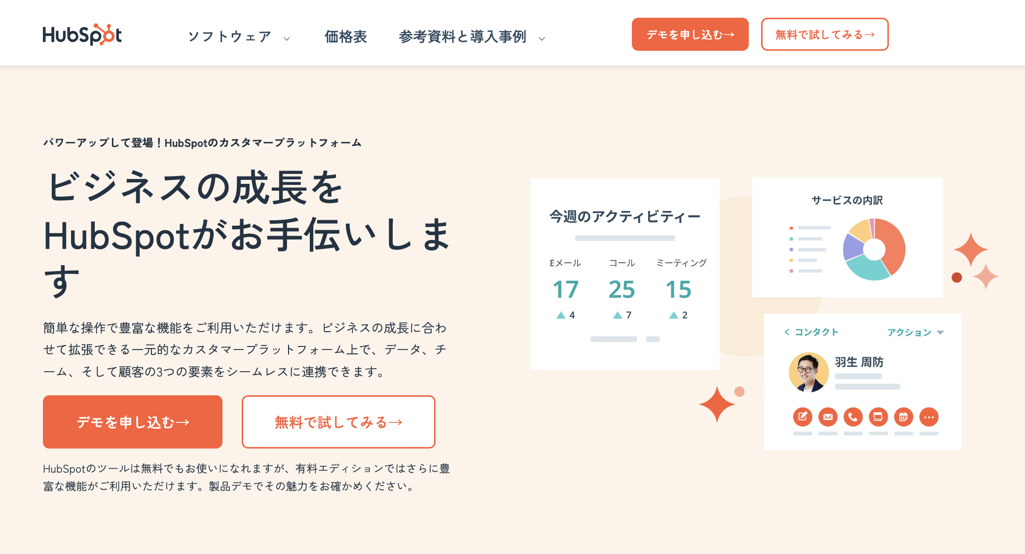 HubSpot ナレッジベースとは？メリット、具体的な機能から、作成方法、ブログやFAQ、HubSpotアカデミーとの役割の違いまで幅広く解説