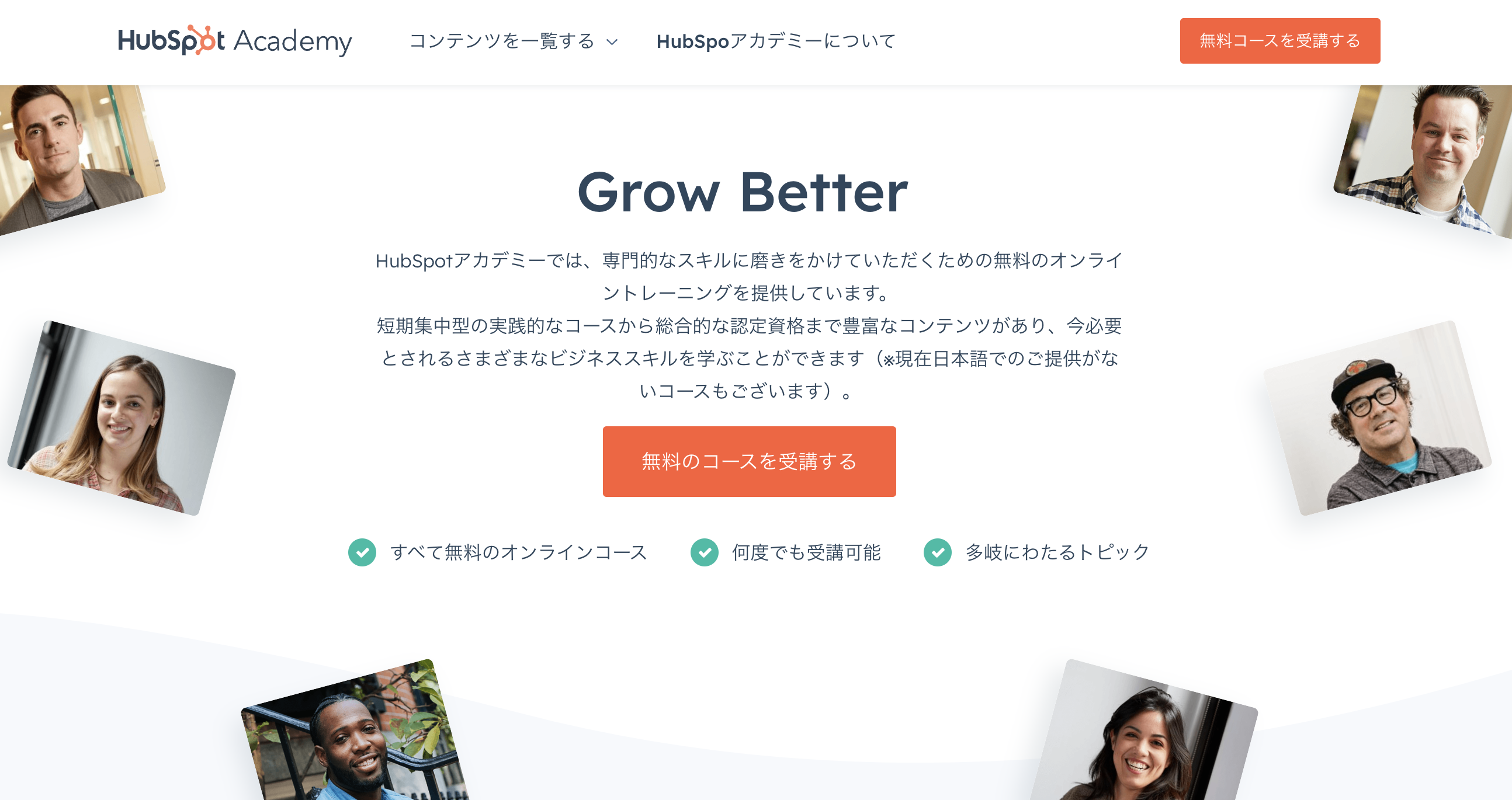 HubSpot ナレッジベースとは？メリット、具体的な機能から、作成方法、ブログやFAQ、HubSpotアカデミーとの役割の違いまで幅広く解説