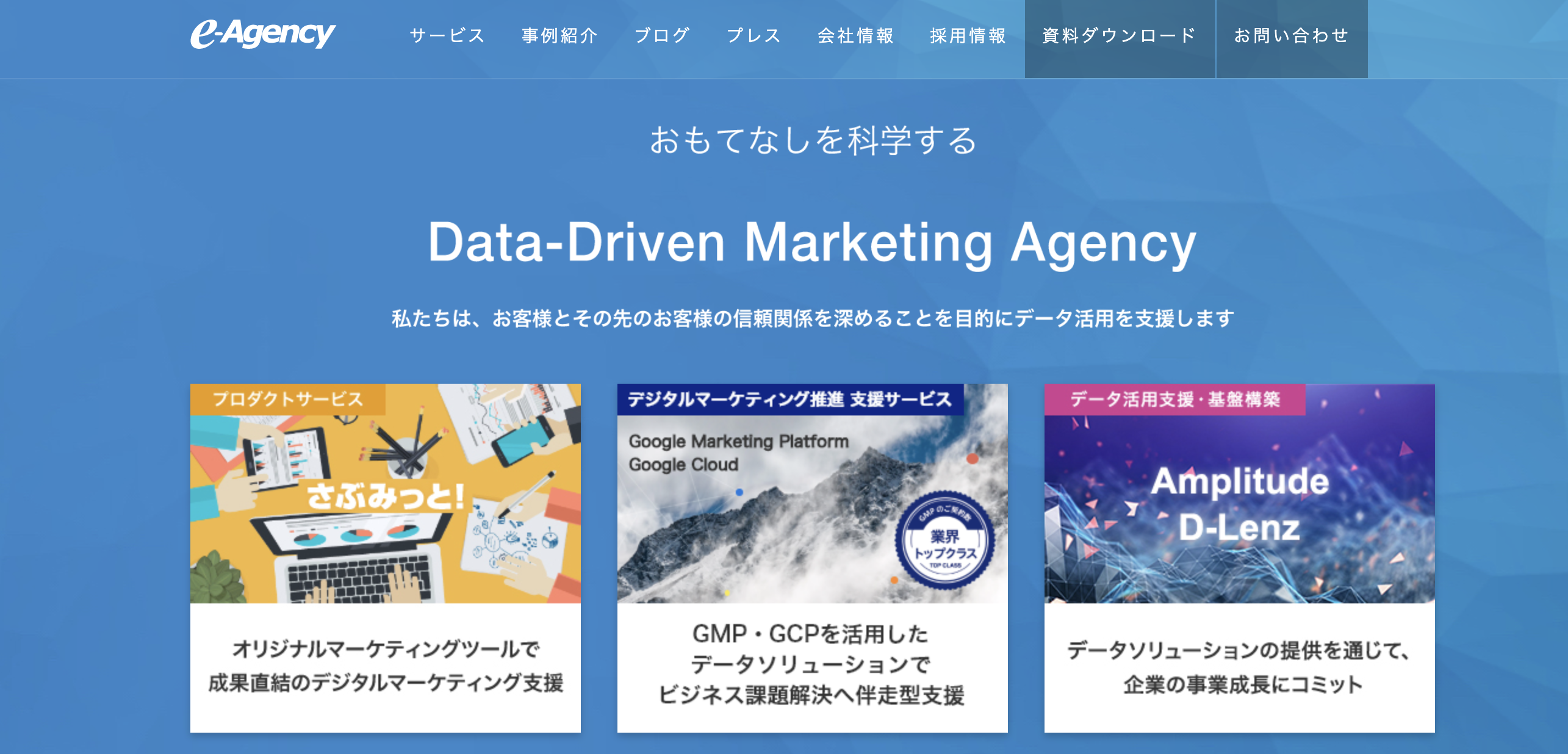 株式会社イーエージェンシー HubSpot事例