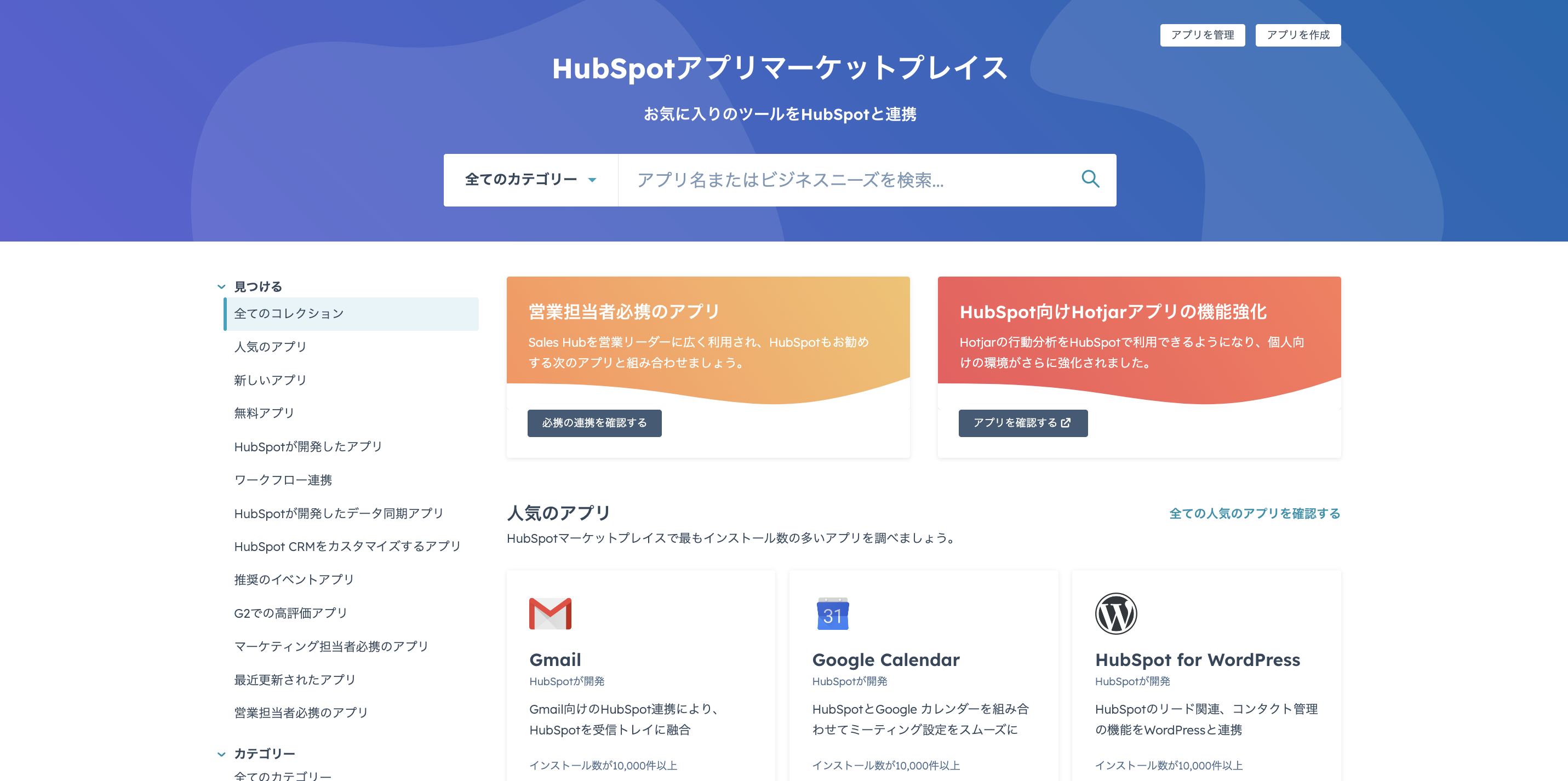 HubSpotとは？多くの企業で活用されているHubSpotは何ができるのか？製品群や機能、料金、メリットなどわかりやすく解説