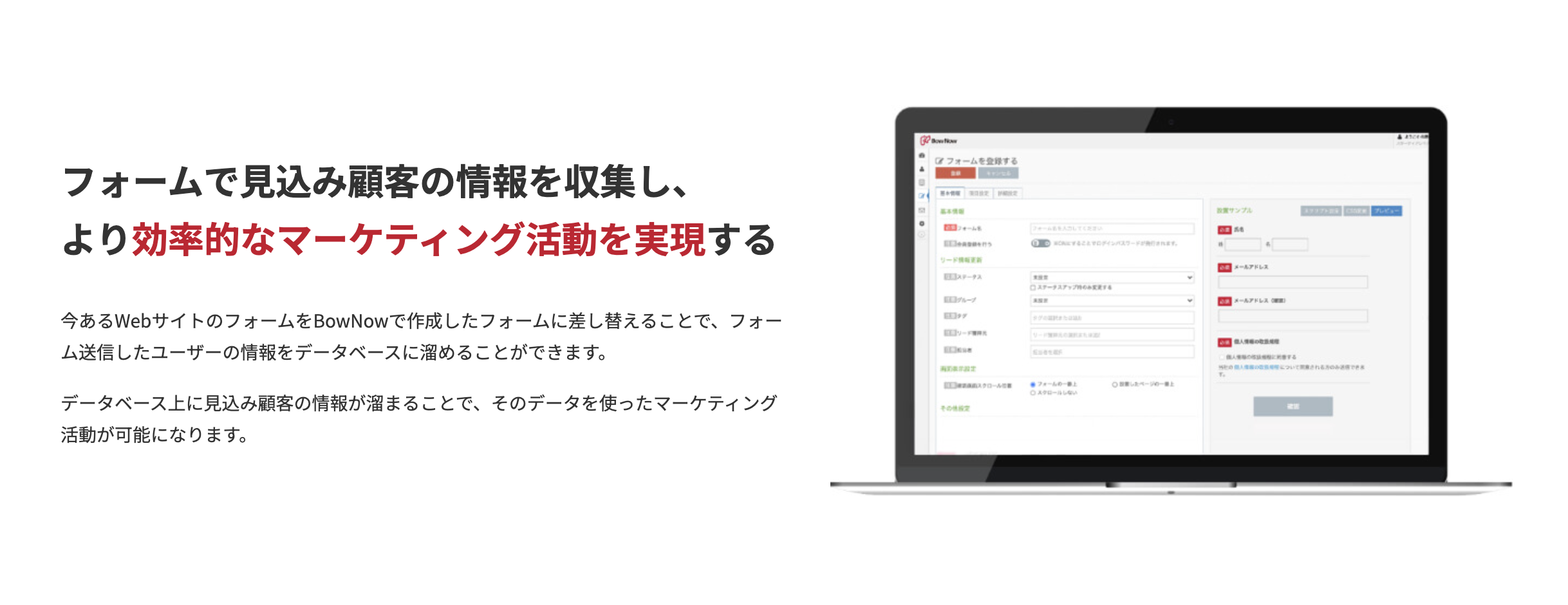 BowNow フォーム機能