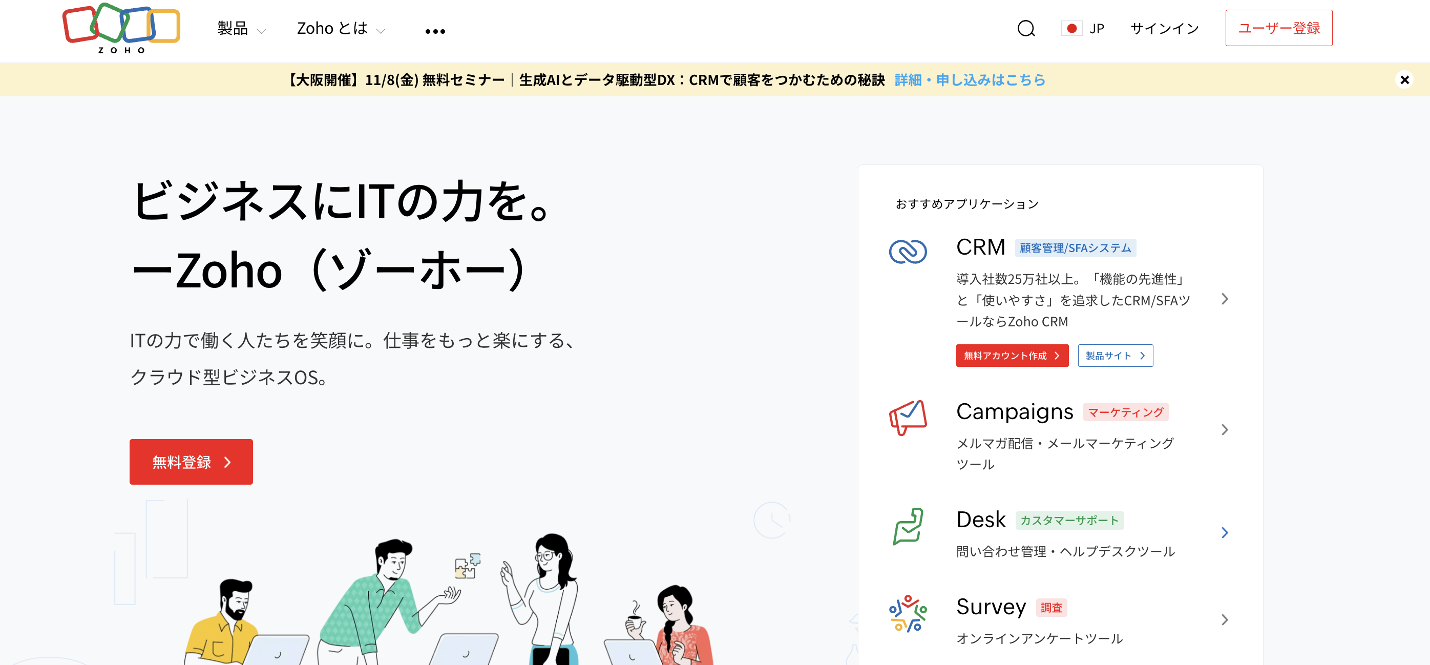 Zoho