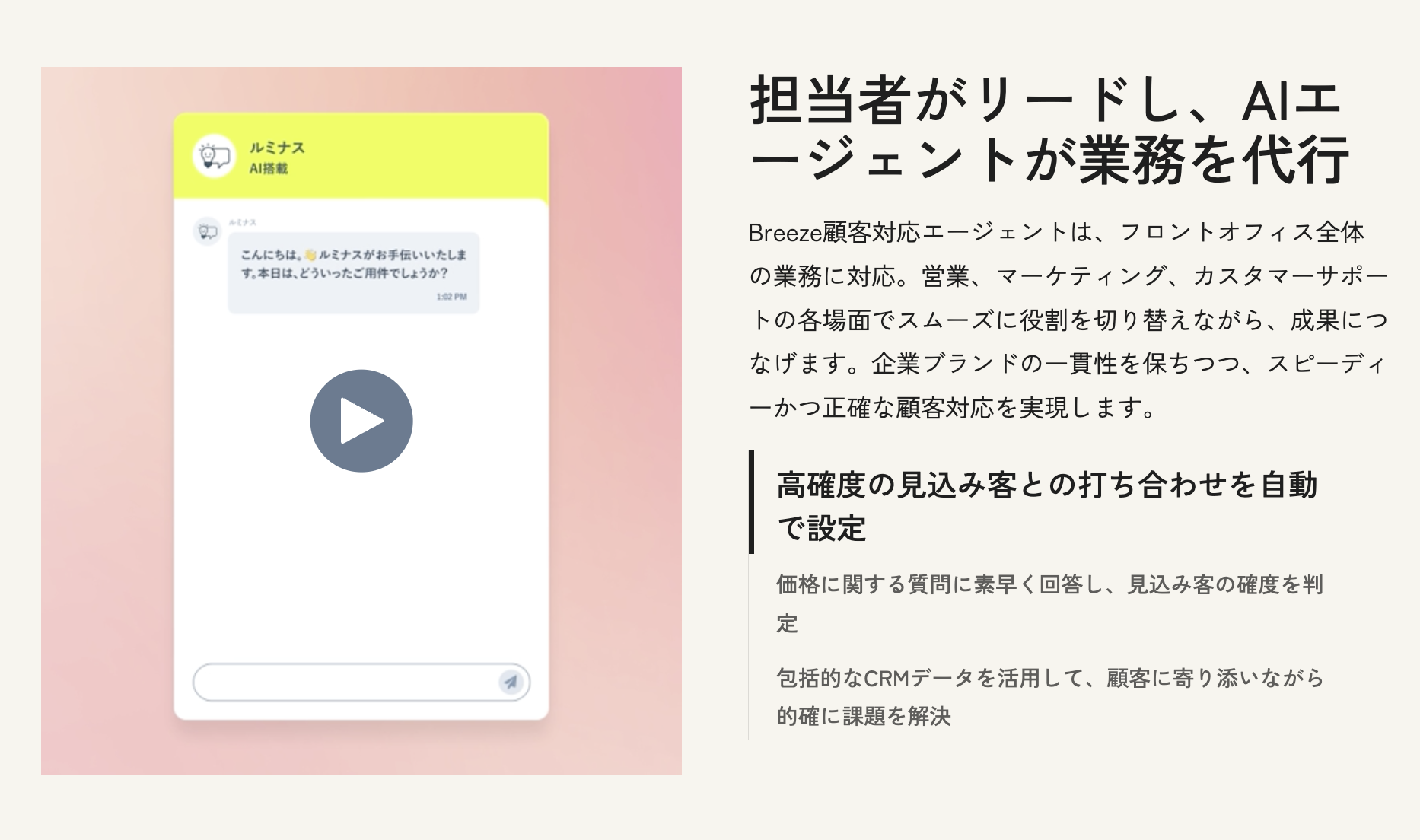 顧客対応エージェント：24時間対応のフロントオフィスAIコンシェルジュ