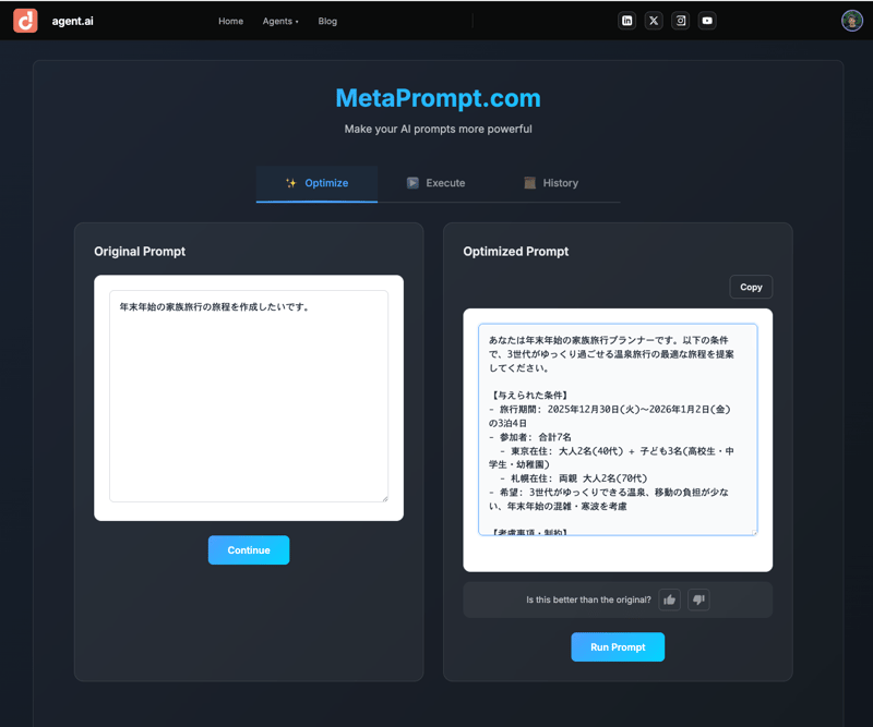 MetaPromptの使用方法02