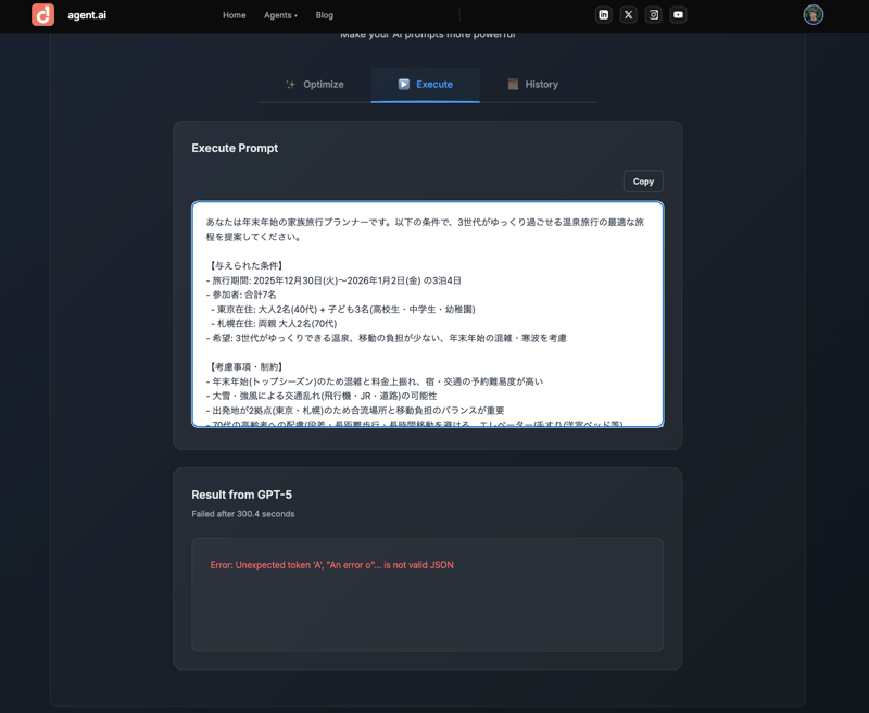 MetaPrompt.comのサービスから「Run Prompt」で表示される画面