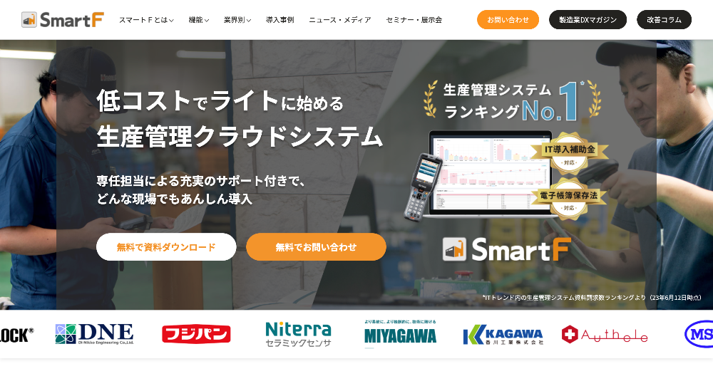 HubSpot事例　株式会社ネクスタ