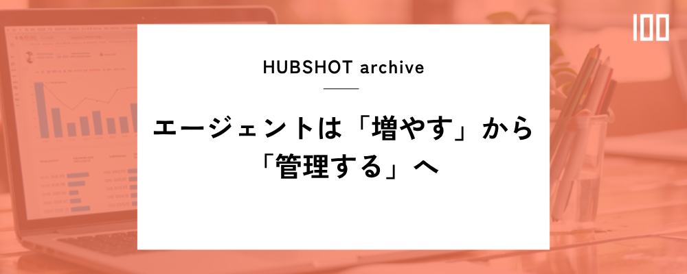 Agent HubとContext Homeで、エージェントを「管理する」へ